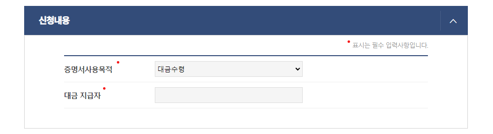 지방세 완납증명서 (3)