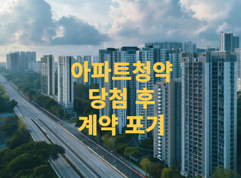 아파트 모습