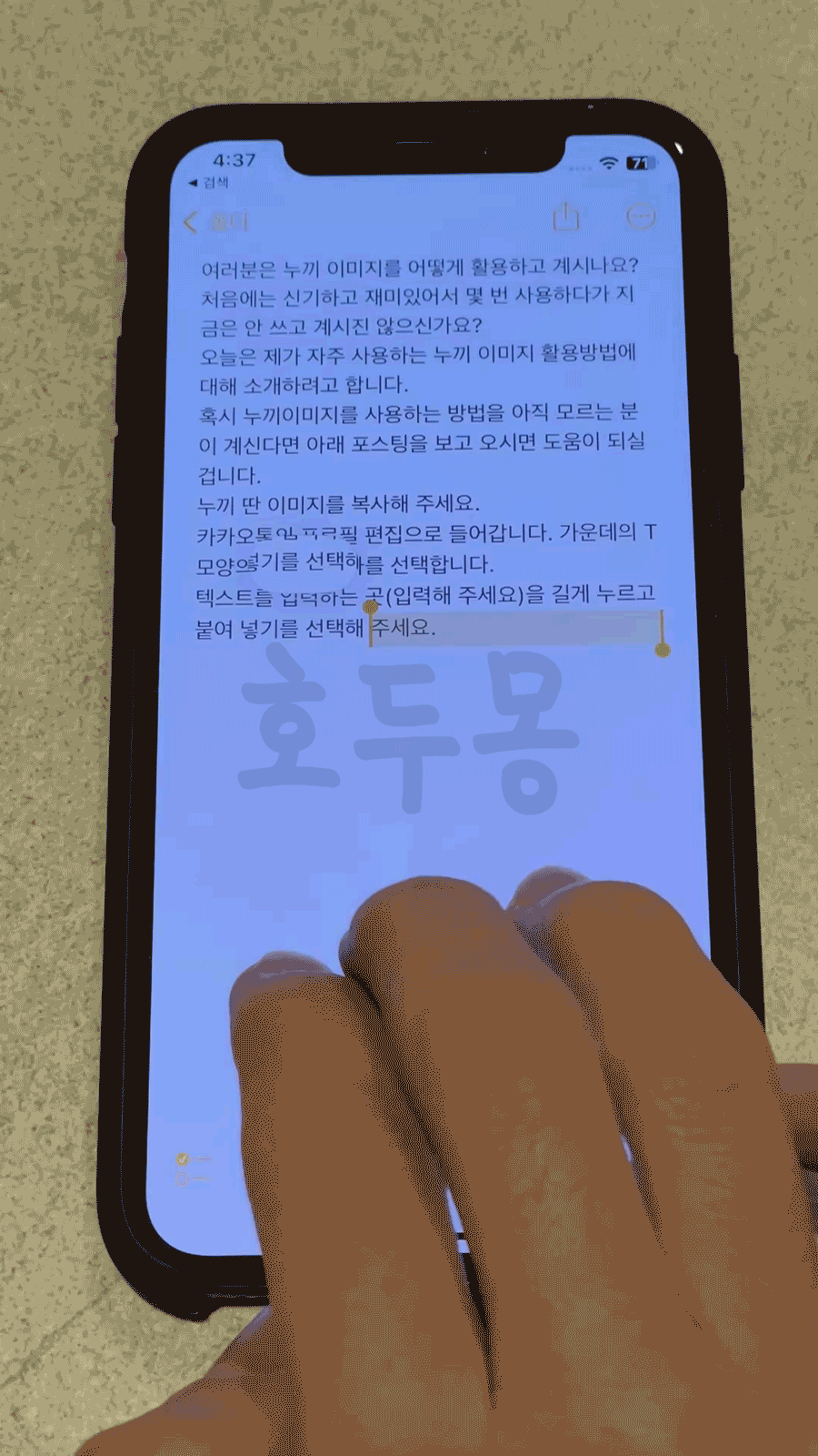 세 손가락으로 길게 터치