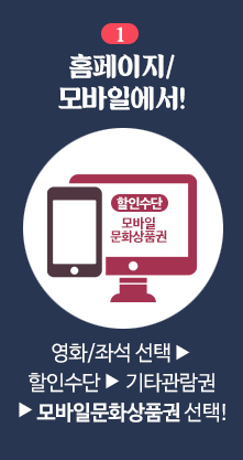 문화상품권 CGV