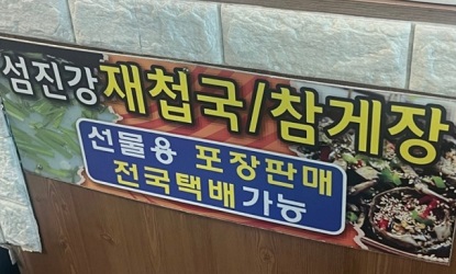 택배주문가능