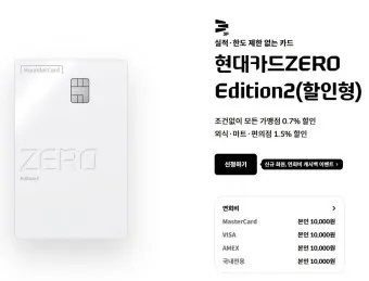 현대카드 홈페이지 바로가기 회원가입_11