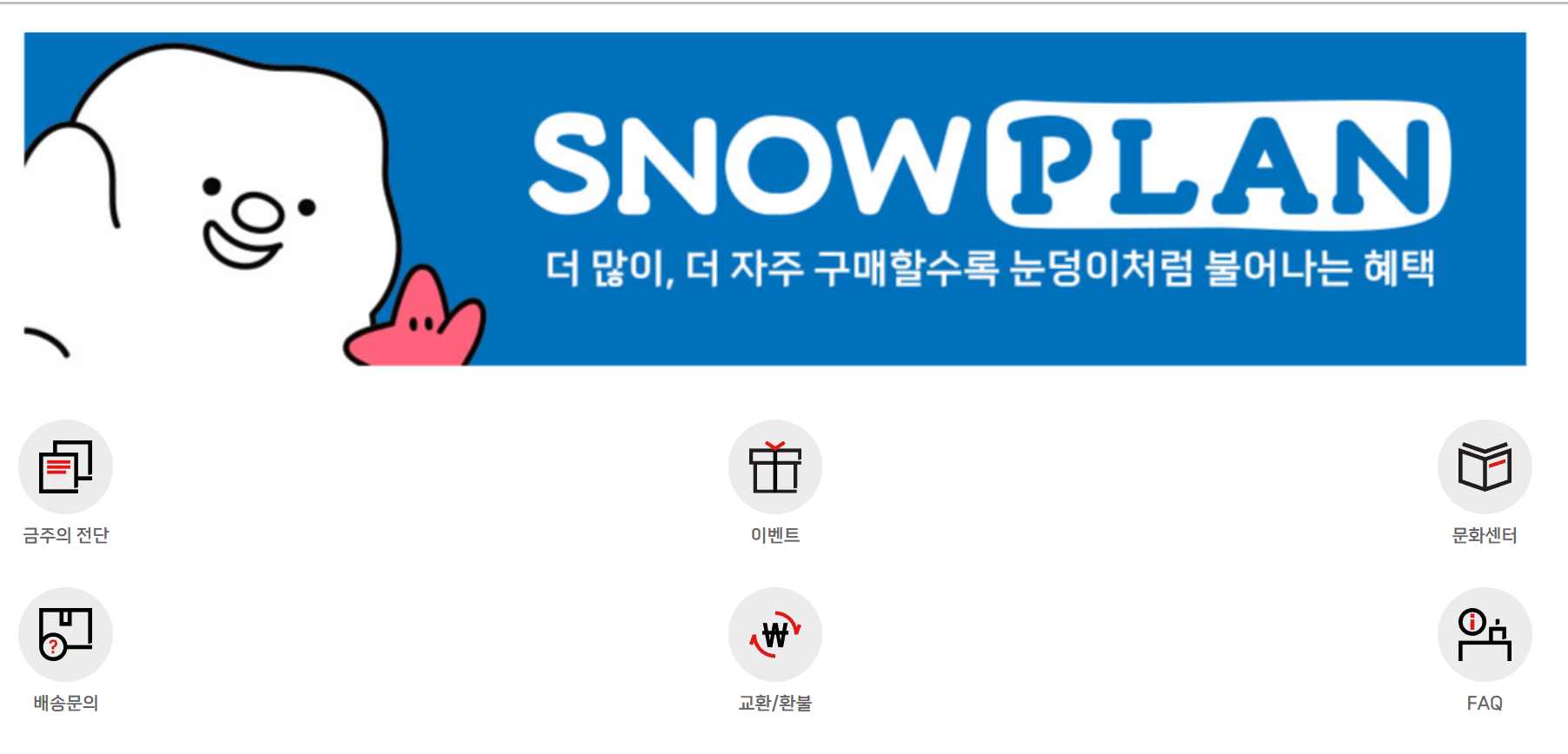 롯데마트- 재고조회-및- 휴무일&amp;#44; -영업시간