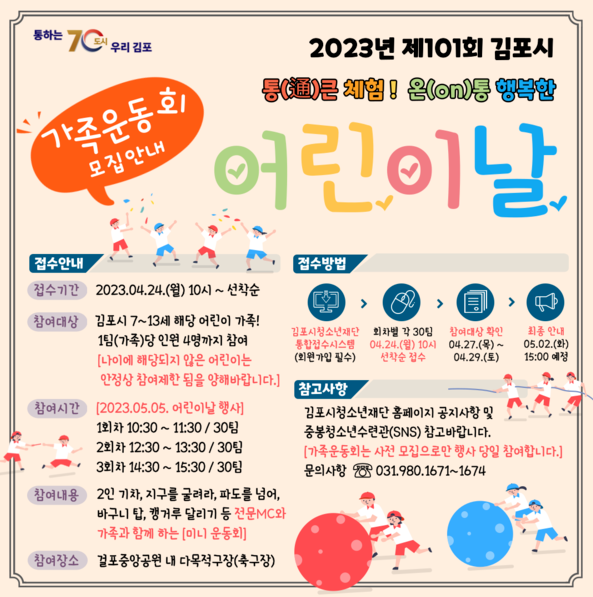 어린이날 행사 가볼만한곳 20곳