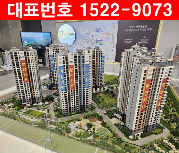 영종도-제일풍경채-디오션-모델하우스-모형도