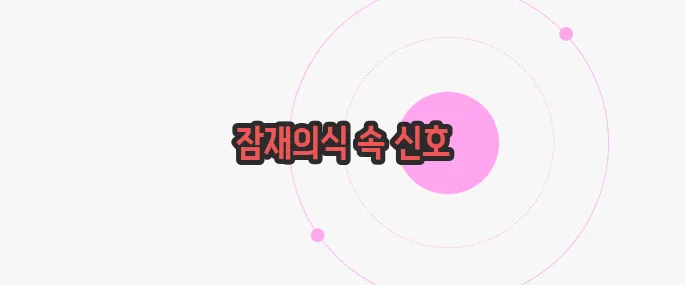 뱀 나오는 꿈 지금부터 들여다보죠