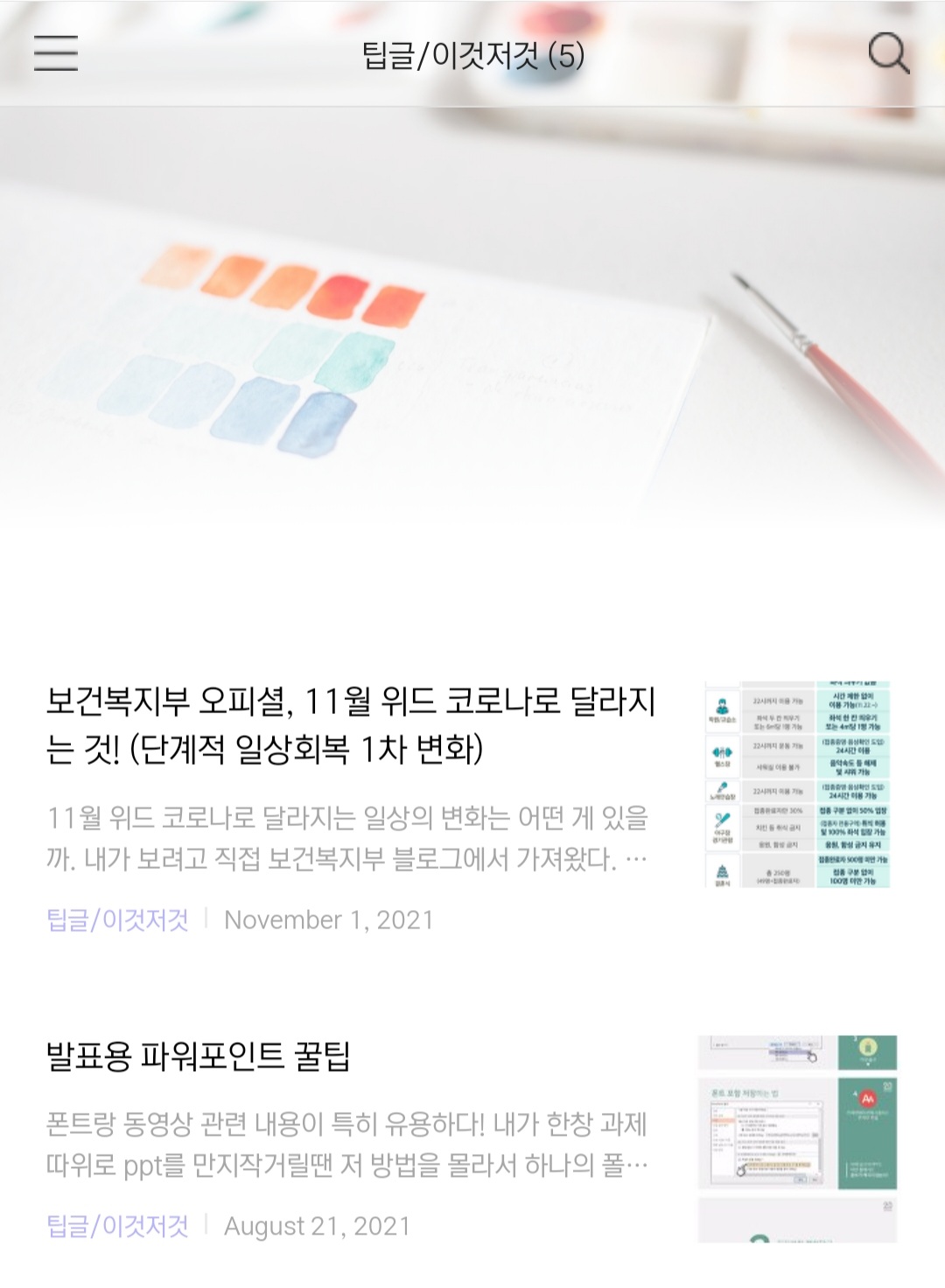 카테고리글갯수