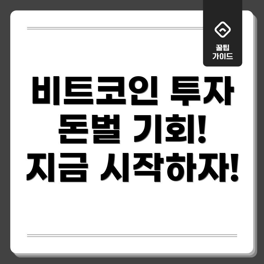 암호화폐