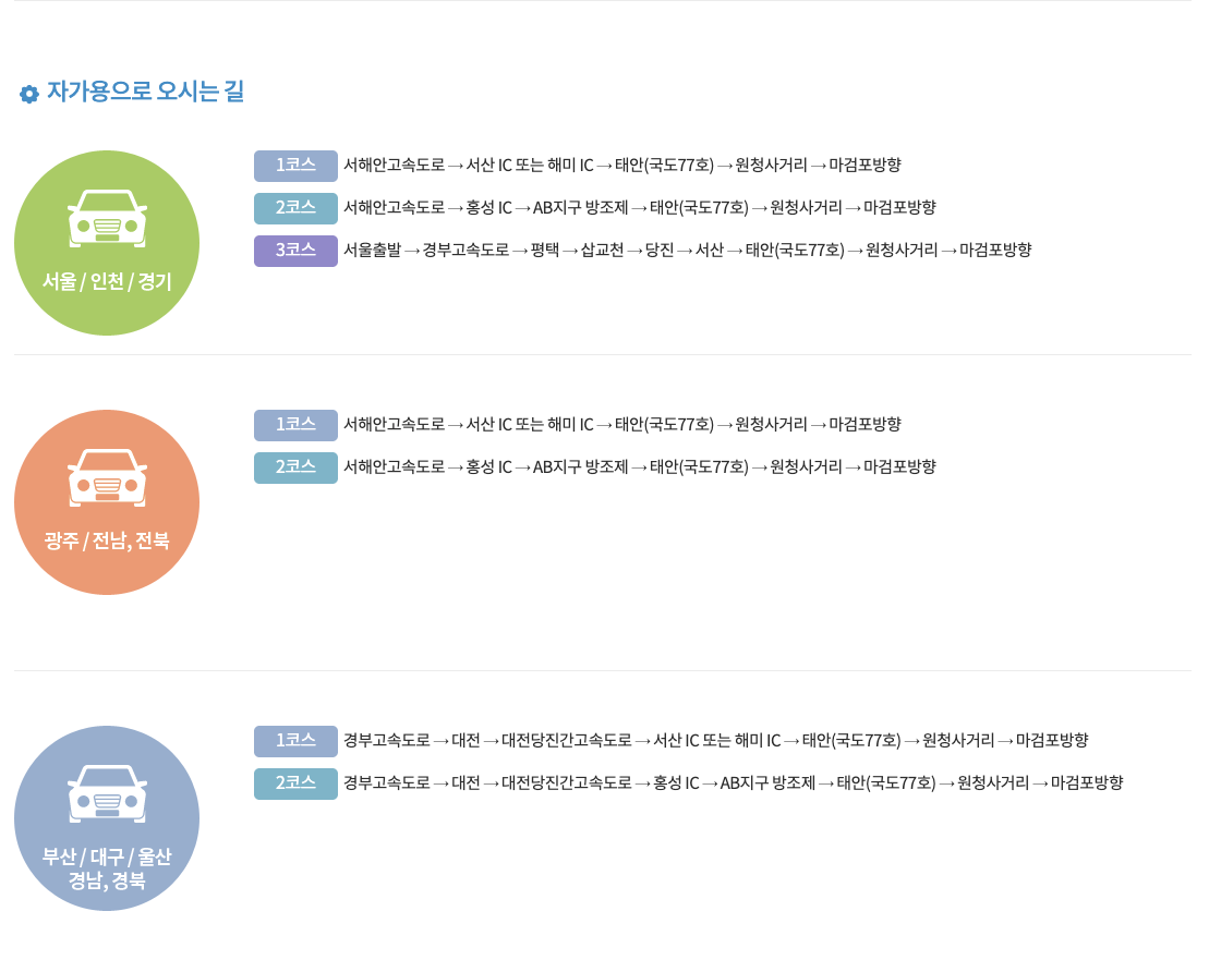 2025 태안 봄꽃 정원 기본정보