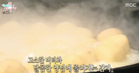 전지적 참견 시점 하정우도 반한 이영자표 레시피 3종 – 알감자 버터구이, 삼색 솥밥, 곶감 말이