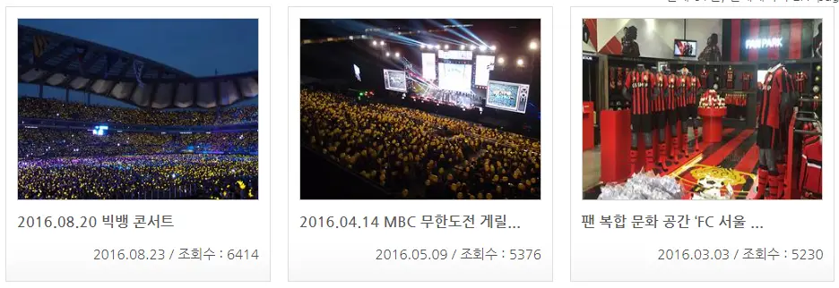 임영웅-
서울 상암월드컵 경기장에서 치뤄졌던 행사들