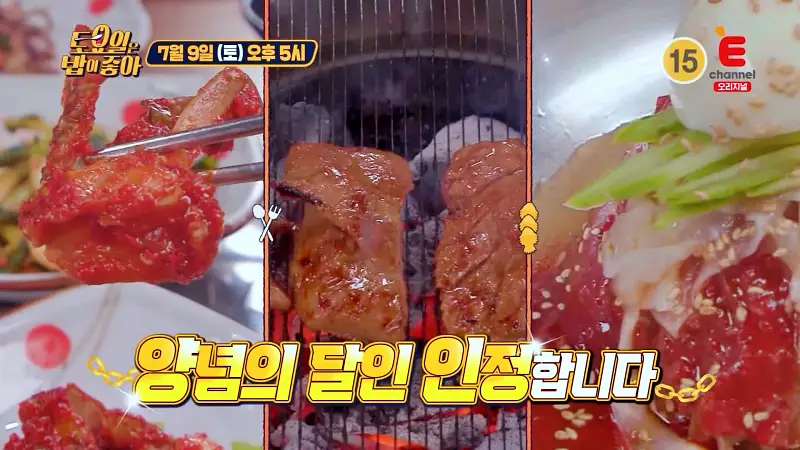 토요일은 밥이좋아 돼지갈비 부드럽고 슴슴한 숯불 양념돼지갈비 맛있는 갈비집 김포 맛집 추천 제28회 토밥즈 방송정보