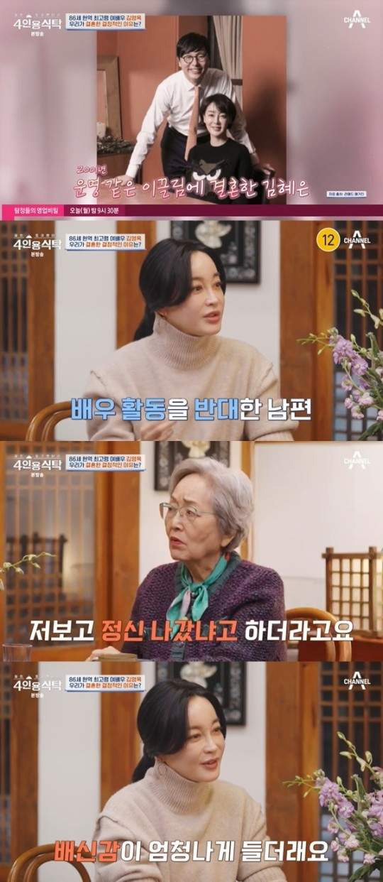 김혜은 결혼 남편 김인수