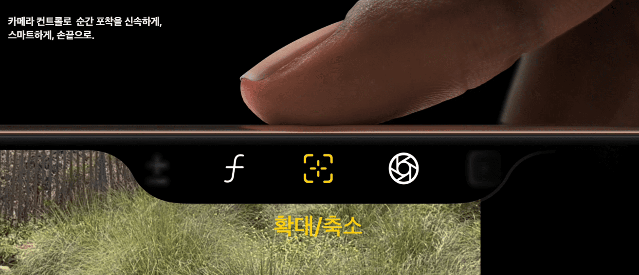 아이폰16 프로 카메라 컨트롤 기능