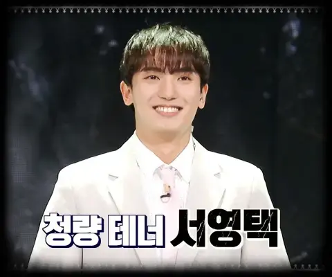 청량테터 서영택