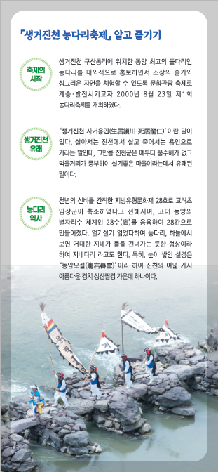 진천 농다리 축제
