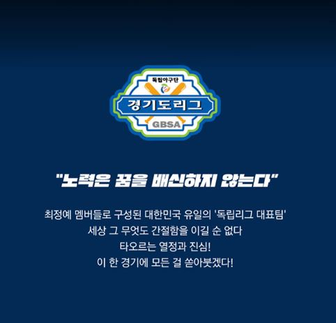 최강야구 직관 예매 방법