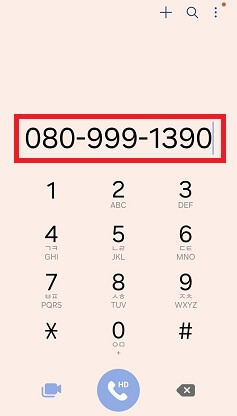 여론조사전화차단