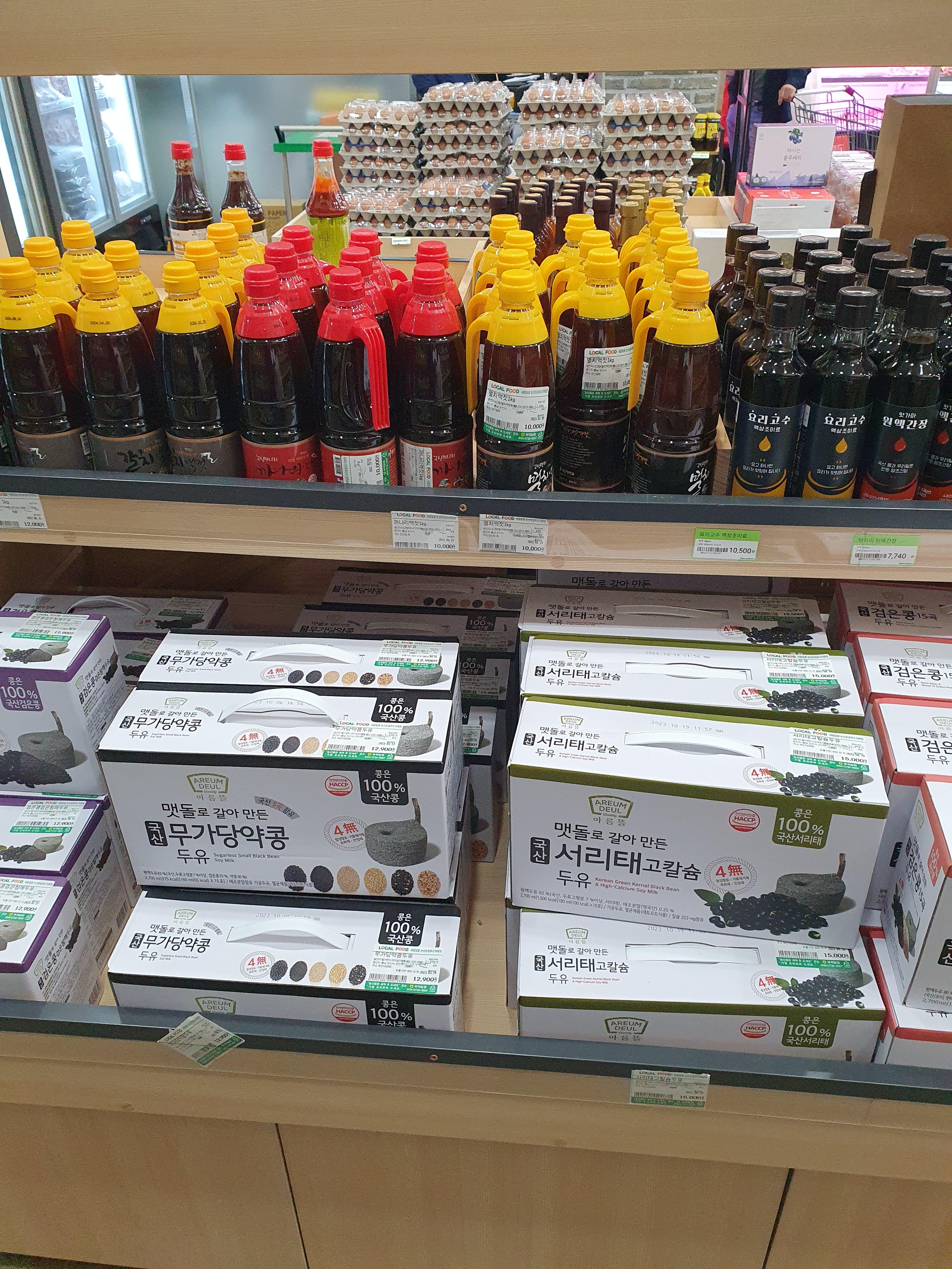 새콤달콤 논산 로컬푸드 직매장에서 판매하는 두유들