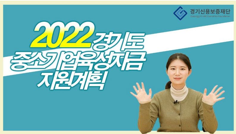 중소기업육성자금 신청기관