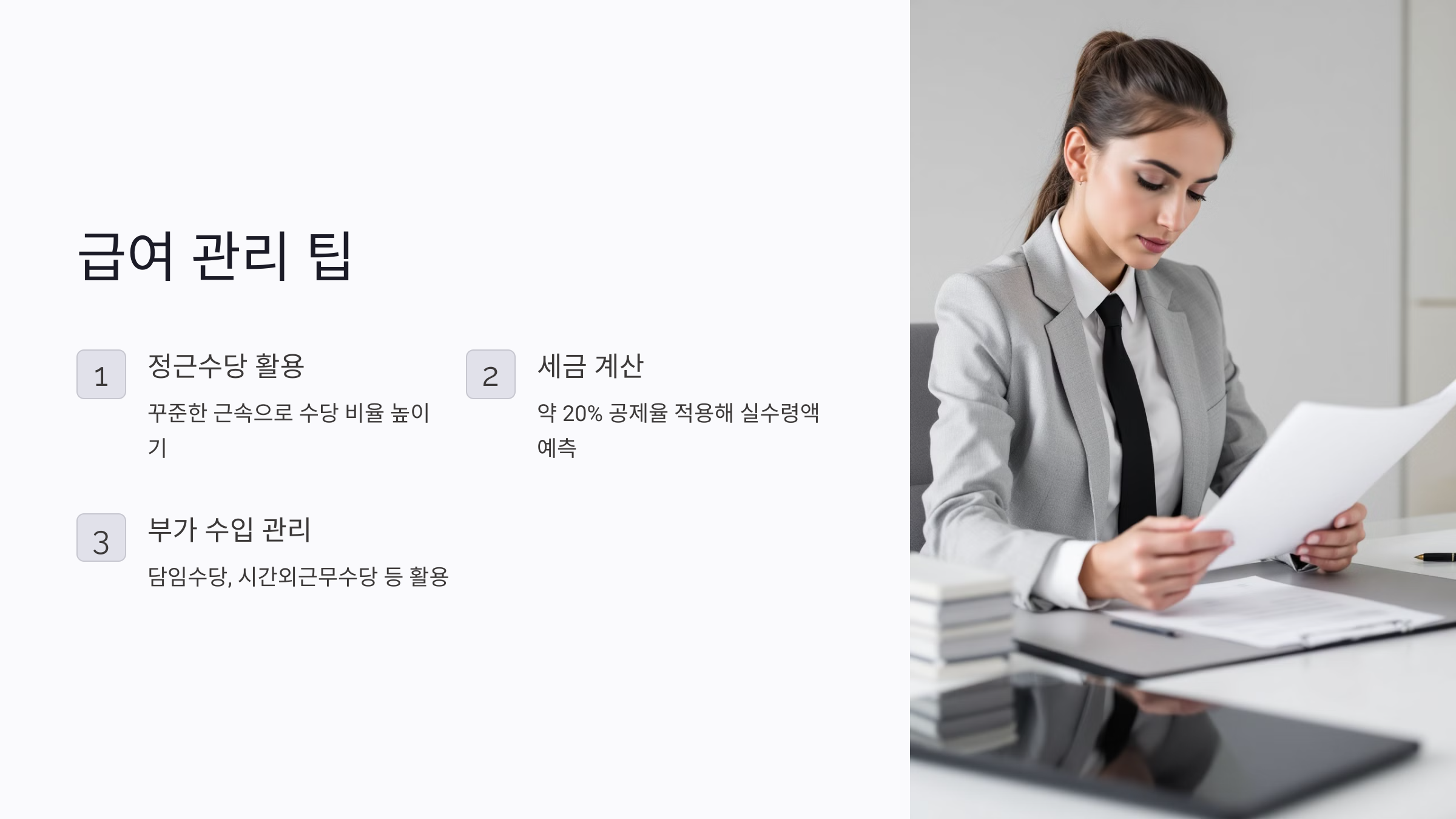 2025 교사 호봉표