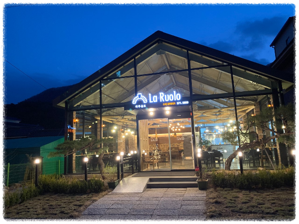 문경새재 맛집 라 루올로