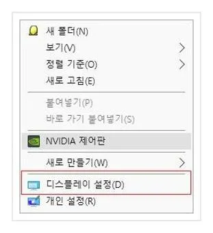 모니터 절전모드 해제