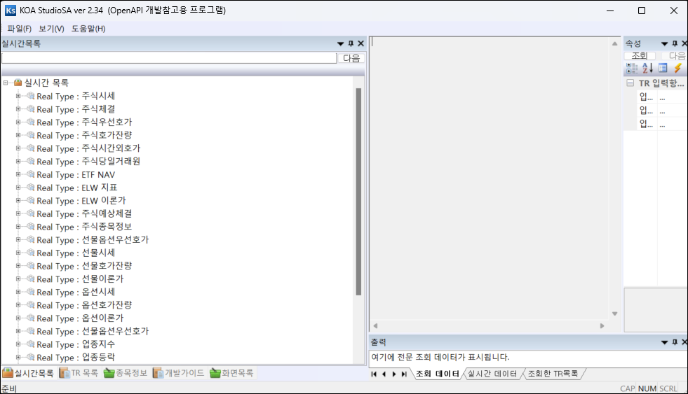 KOAStudio 정상 실행 화면