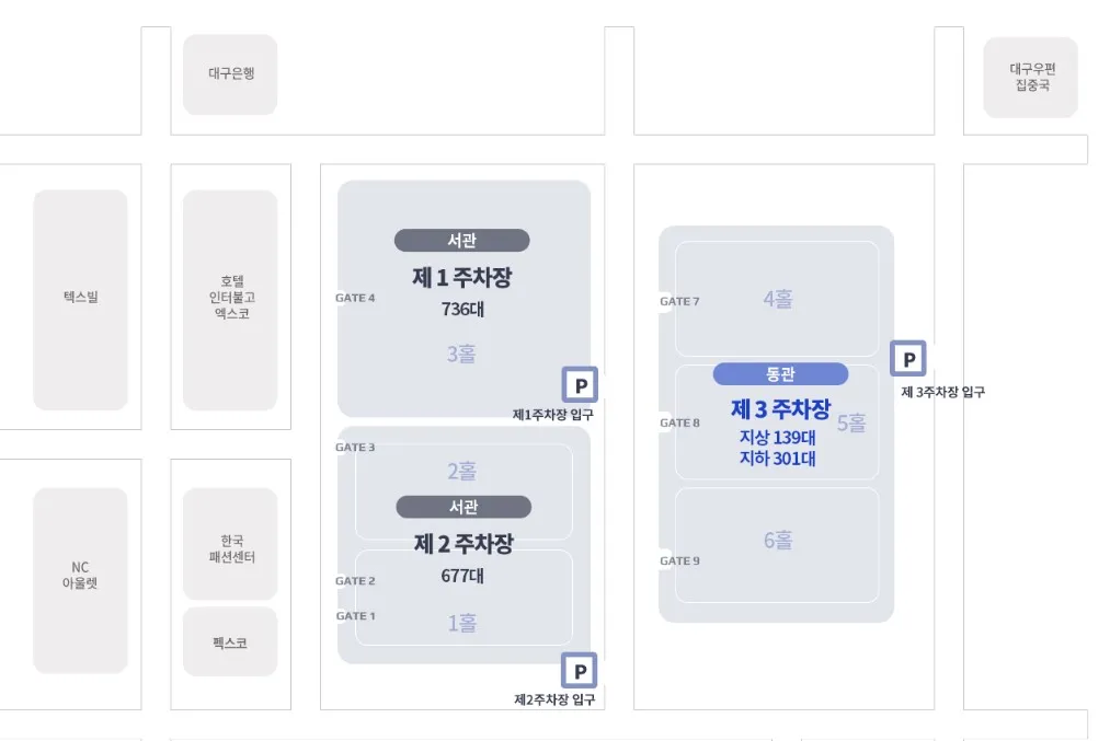 엑스코 동관 이미지1