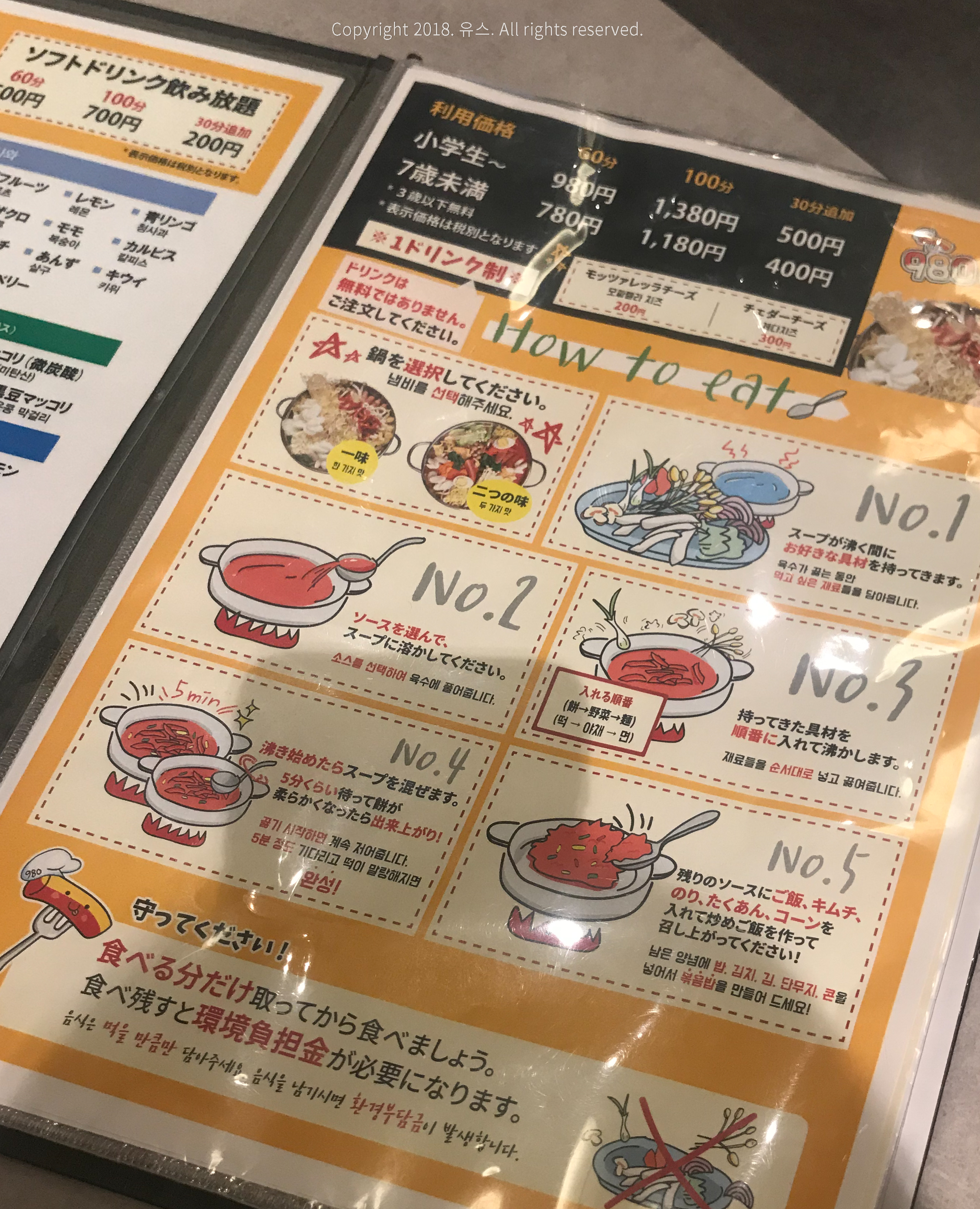 도쿄 유학