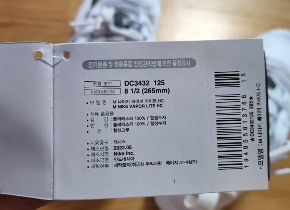 나이키 테니스화