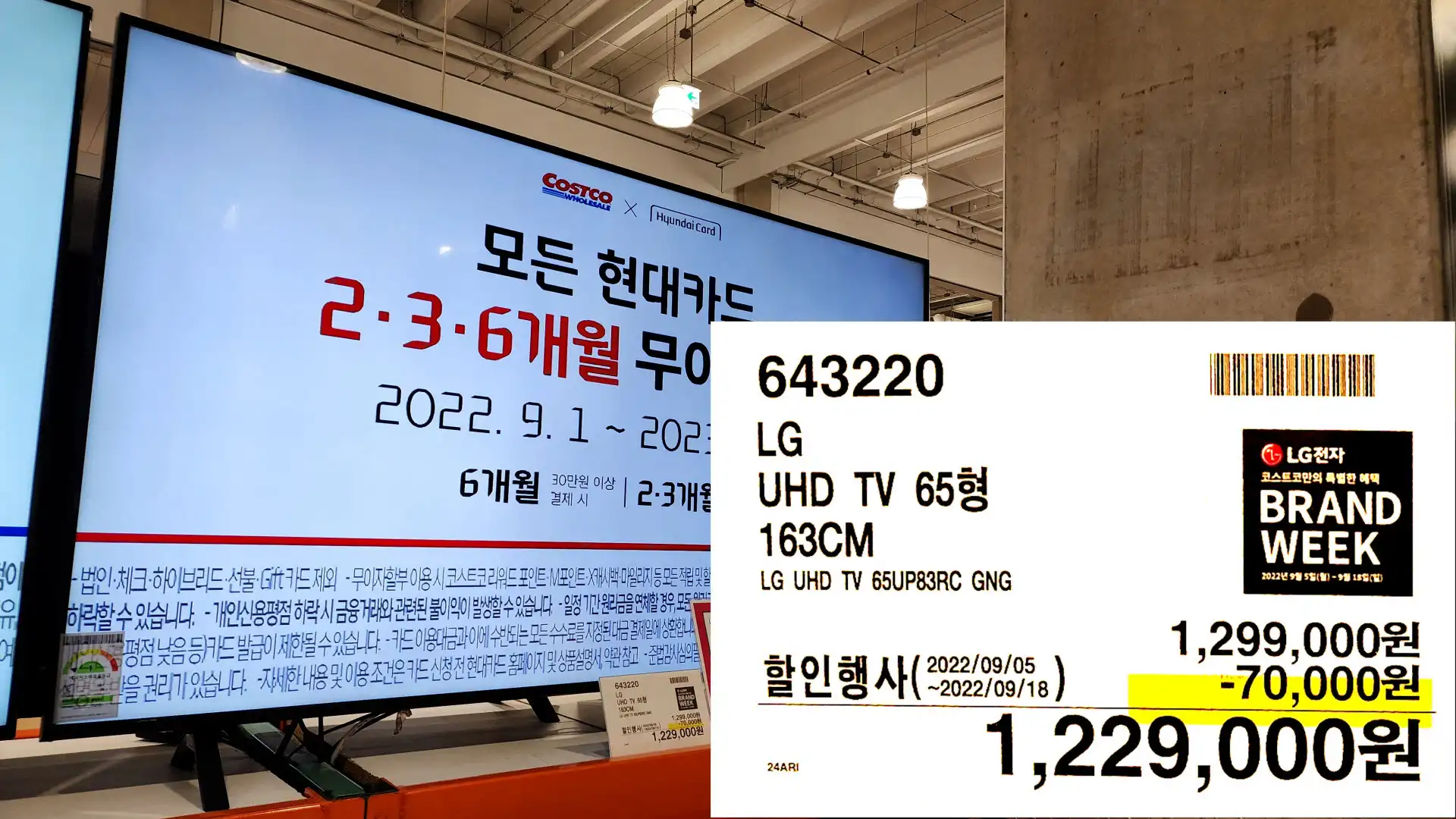 LG
UHD TV 65
163CM
LG UHD TV 65UP83RC GNG
1&#44;229&#44;000원