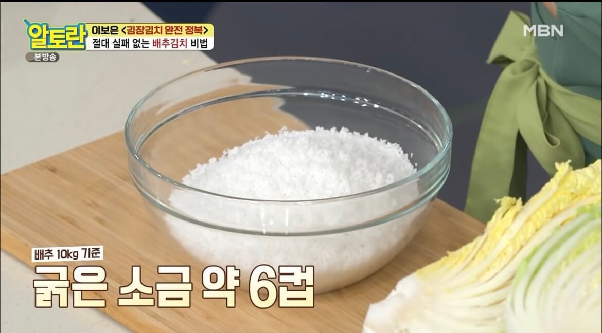 알토란 김장김치 담그는 법 배추김치 황금레시피