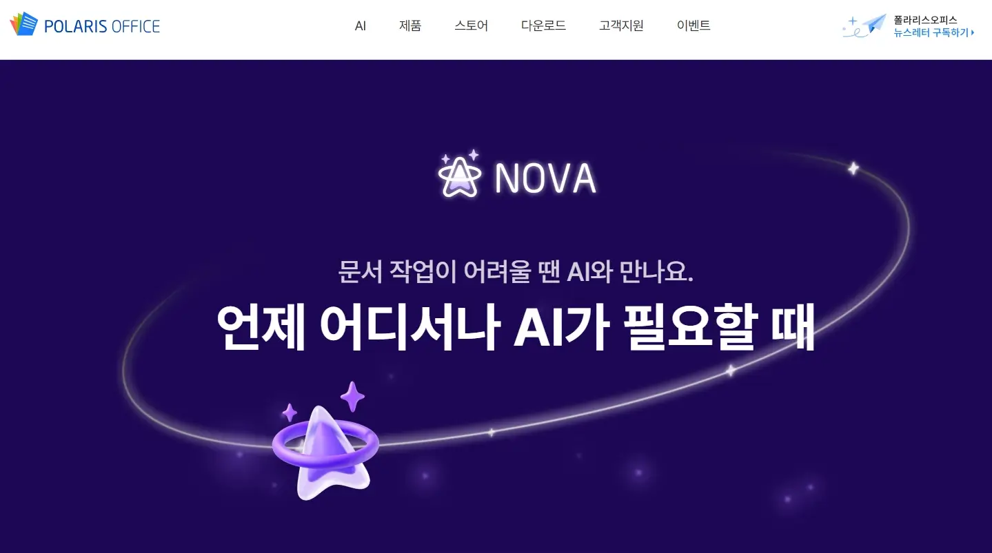 AI 소프트웨어 관련주