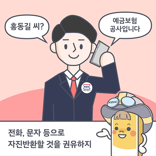 착오송금반환지원제도 신청방법과 조건 완벽 가이드 (2025년)