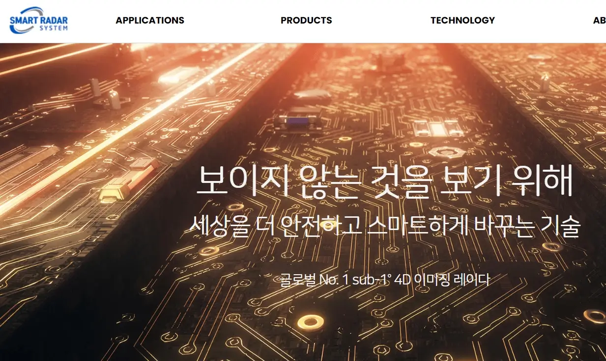 자율주행 대장주