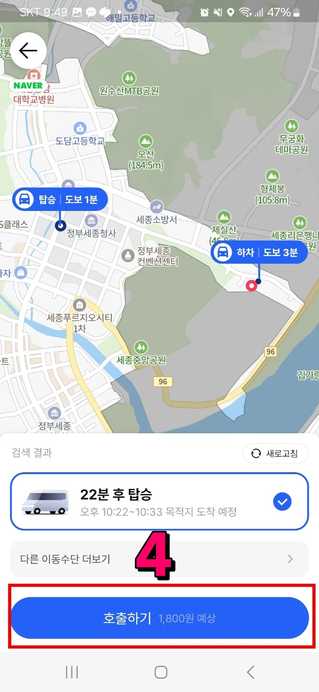 세종 이응버스 이용방법&amp;#44; 이용요금 정보 총정리