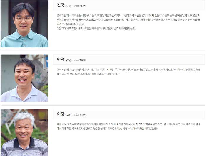 동네 사람들