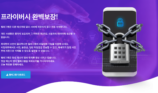 텔레그램 다운로드 가입방법 (모바일,PC)