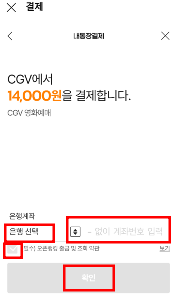 CGV경로할인