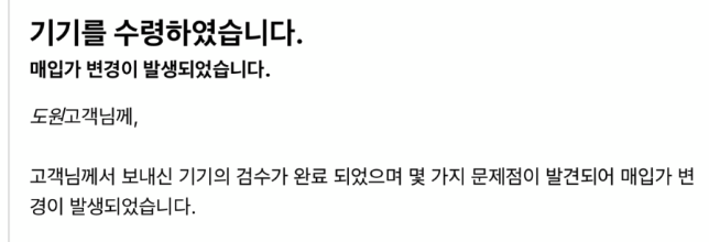 애플기기 수령메일