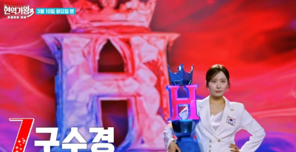 현역가왕3 결승전 / 투표 안내