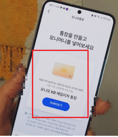 모니모파킹통장 사전예약