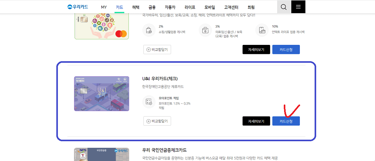중증장애인 출퇴근비용 지원 교통비 혜택