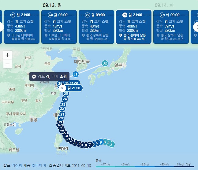 태풍 찬투 경로