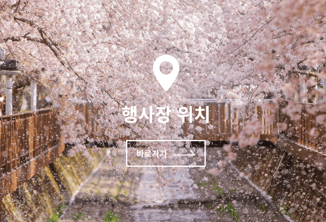 진해 군항제 일정