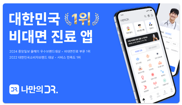 탈모약 진료비 처방전비 병원별로 조회하기