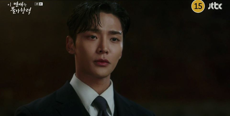 이연애는불가항력_4회