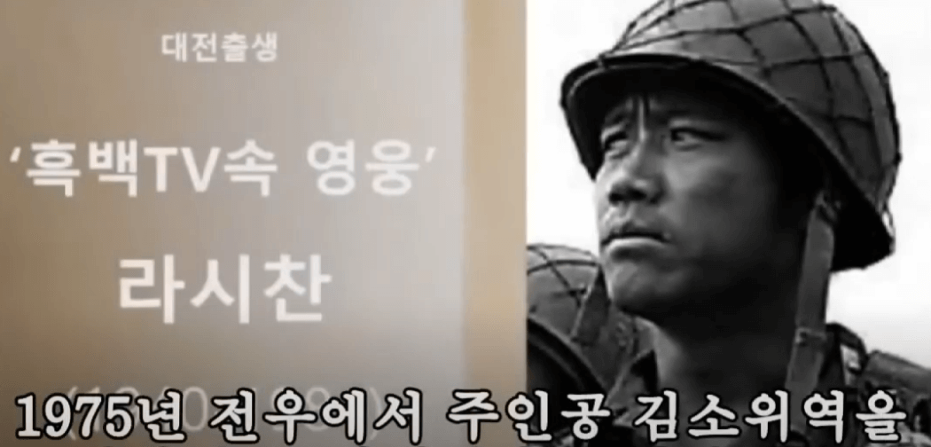 전우 나시찬의 활약