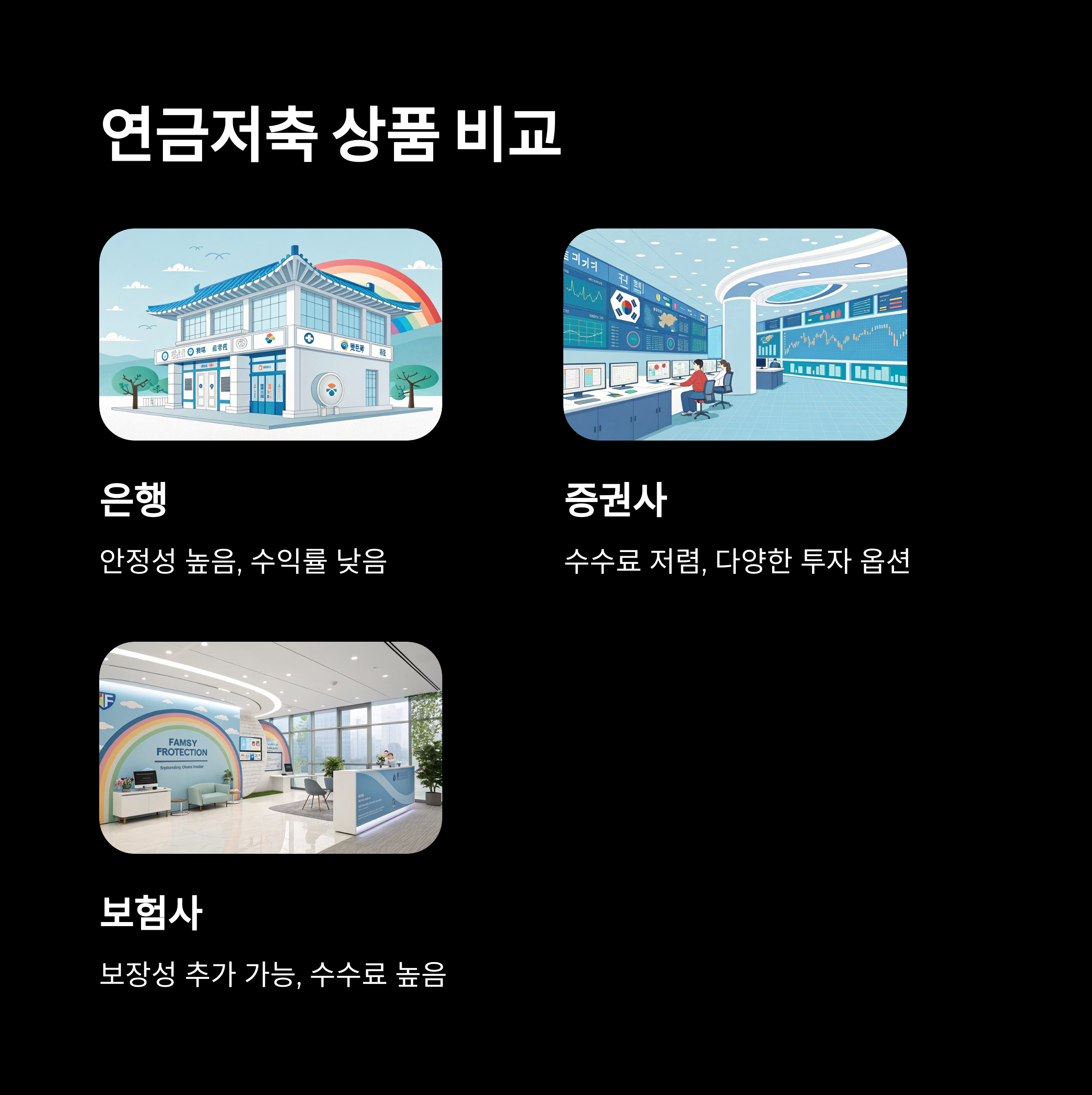 연말 정산 절세 